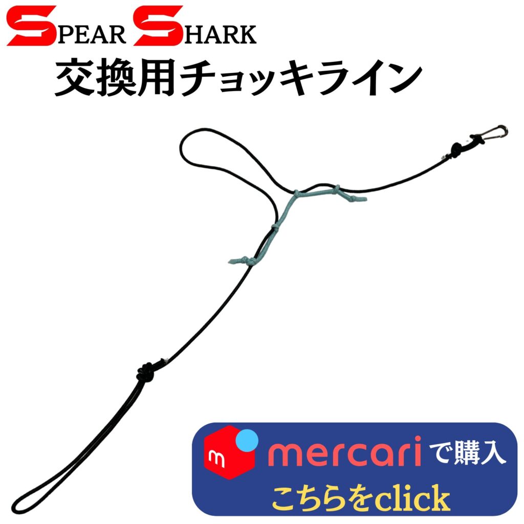 製品リンク：交換用チョッキライン (押し棒40cmまで対応)