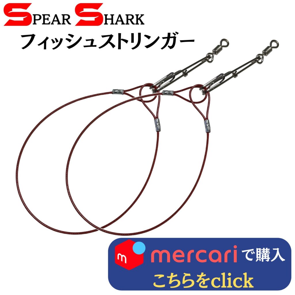 製品リンク：フィッシュ ストリンガー ブランチハンガー 2個SET