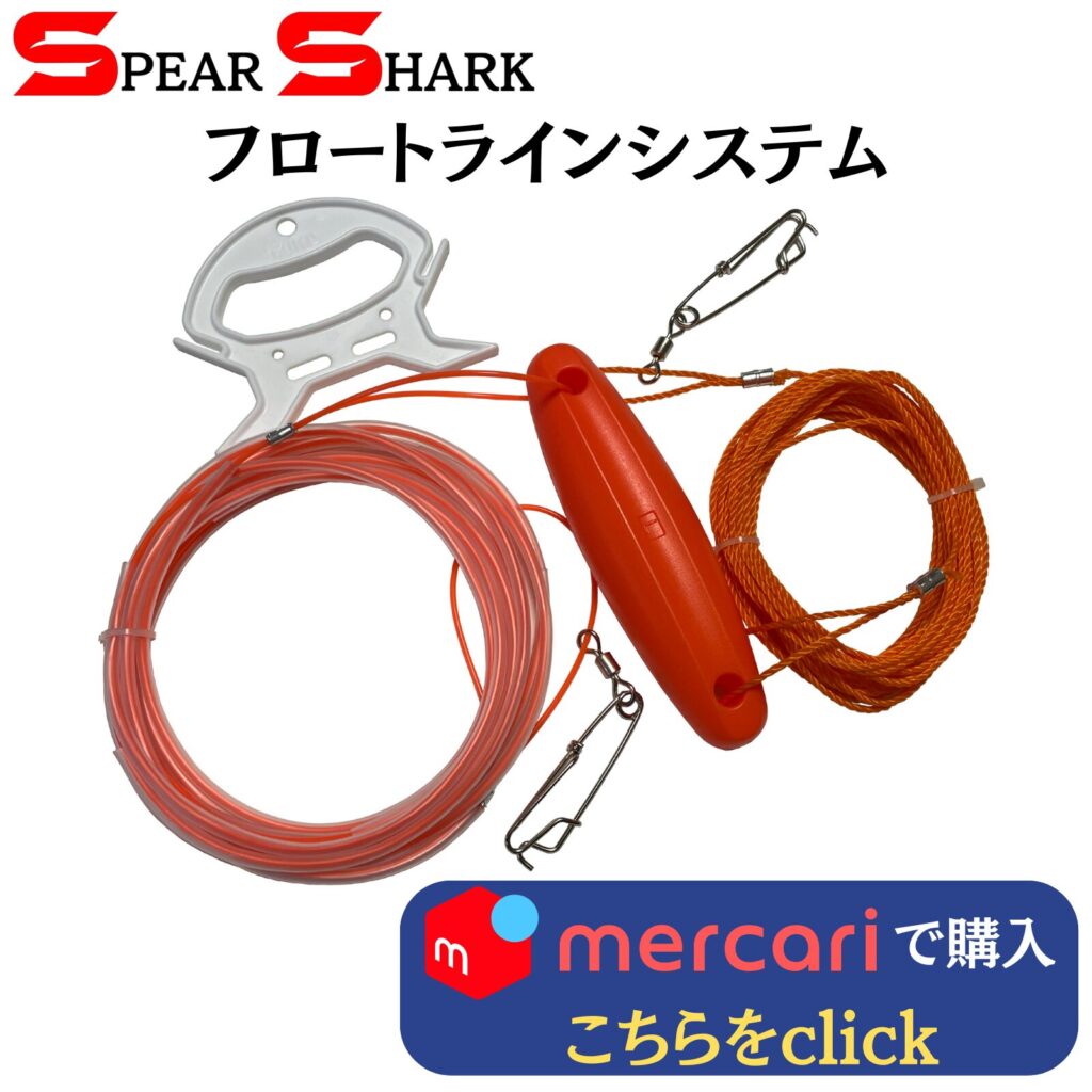 製品リンク：フロートラインシステム (ステンレス製軽量)